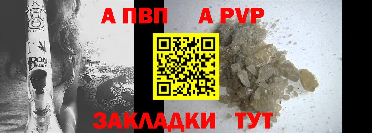 A-PVP кристаллы Сосновый Бор