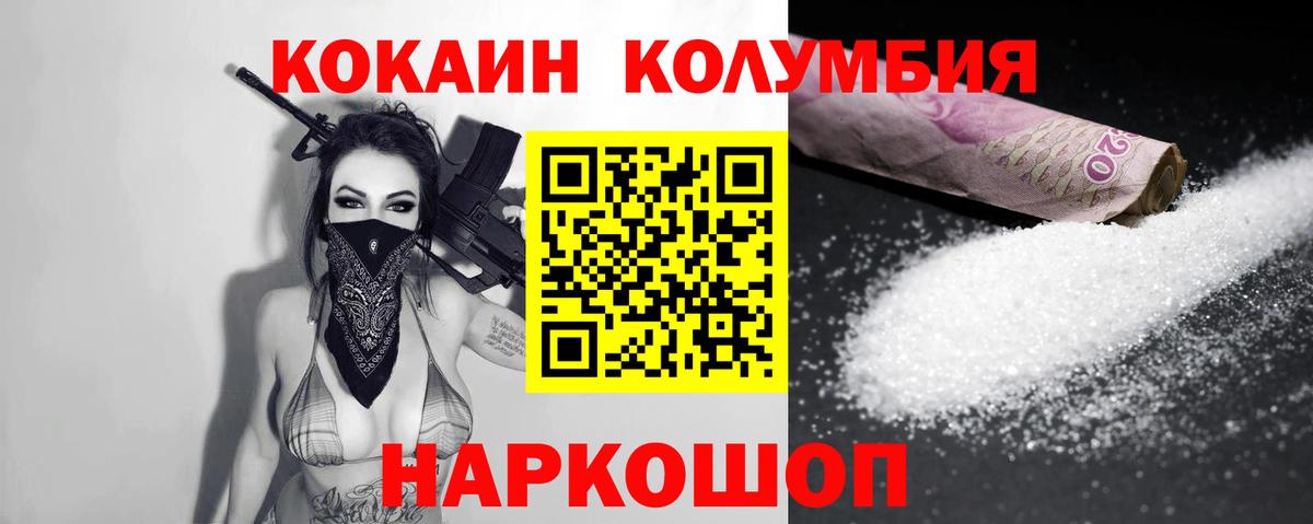 Cocaine 99% Сосновый Бор