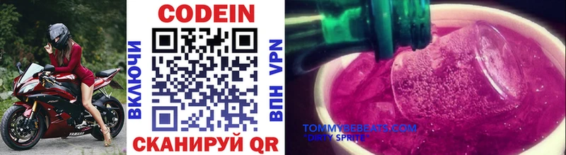 Кодеин напиток Lean (лин)  купить закладку  Сосновый Бор 
