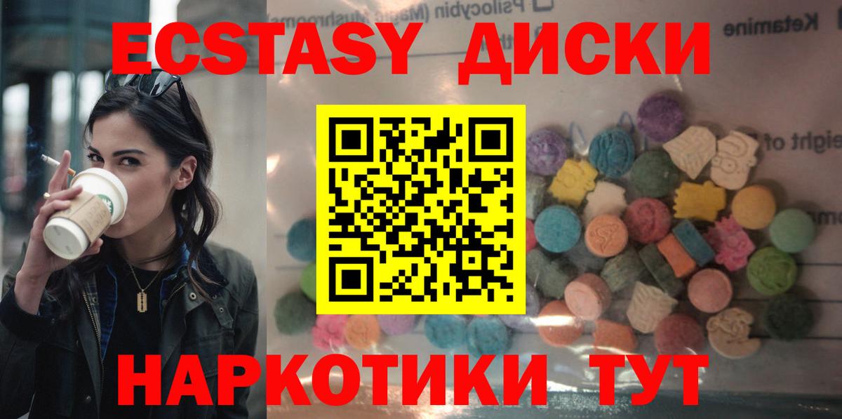 Экстази  Вход с VPN  Экстази 99%  даркнет сайт  Ecstasy TESLA  Сосновый Бор 