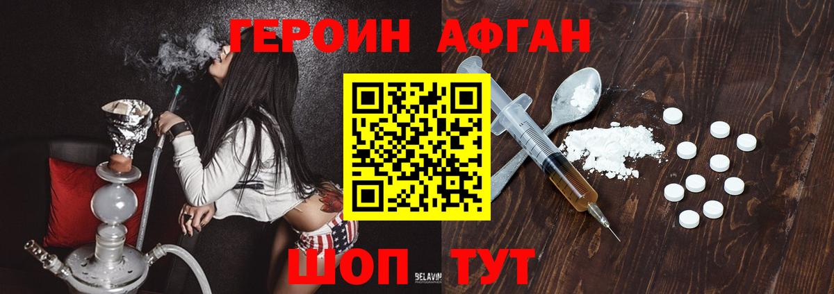 Сосновый Бор  ГЕРОИН  Вход с VPN  ГЕРОИН хмурый 