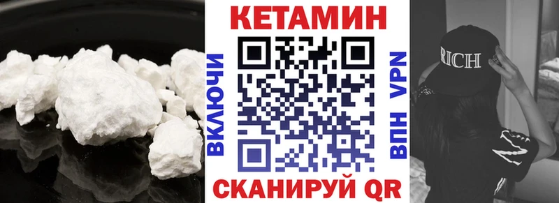 hydra маркетплейс  Сосновый Бор  КЕТАМИН VHQ 