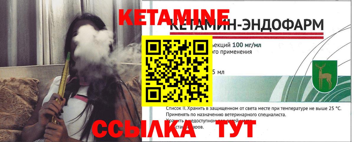 Сосновый Бор  Кетамин ketamine  Вход с VPN 