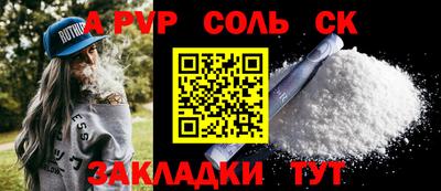 молекула духа Северобайкальск