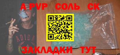 молекула духа Северобайкальск