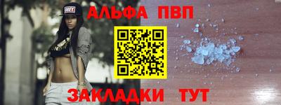Альфа ПВП Свободный