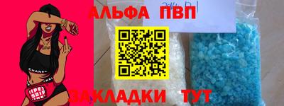 Альфа ПВП Свободный