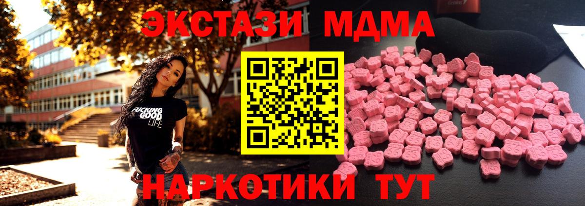 МДМА кристаллы Сосновый Бор