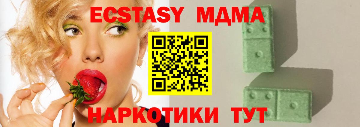 МДМА кристаллы  MDMA Molly  Сосновый Бор  Вход с VPN 