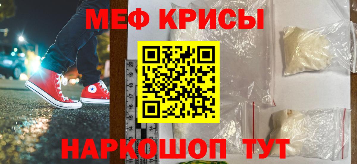МЕФ  Мефедрон мука  Меф  МЕФ мука  Сосновый Бор  Вход с VPN 