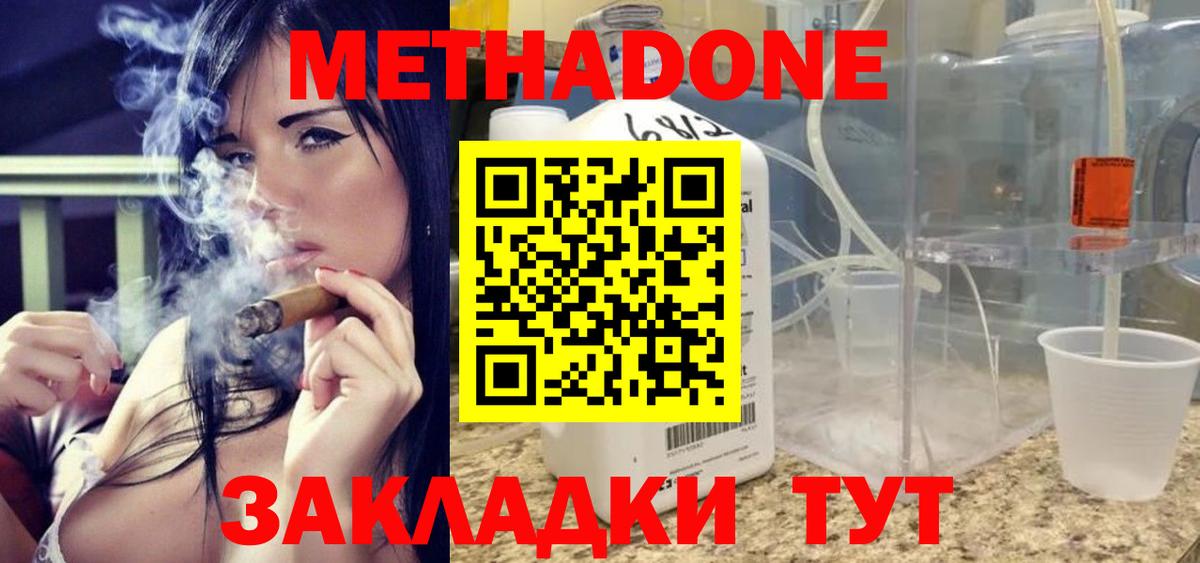мега маркетплейс  Вход с VPN  Сосновый Бор  МЕТАДОН мёд 