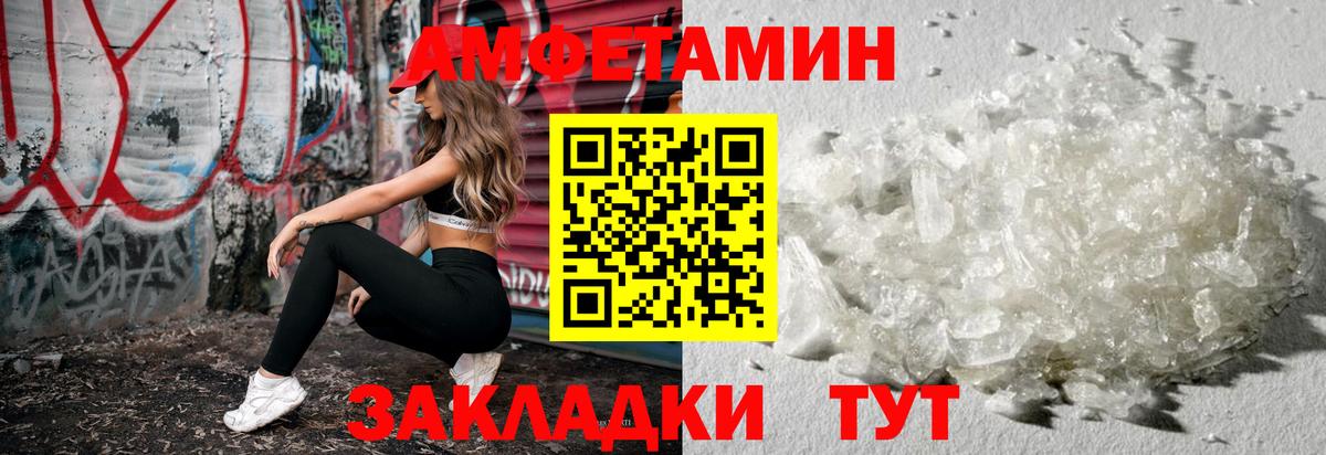МЕТАМФЕТАМИН Methamphetamine Сосновый Бор