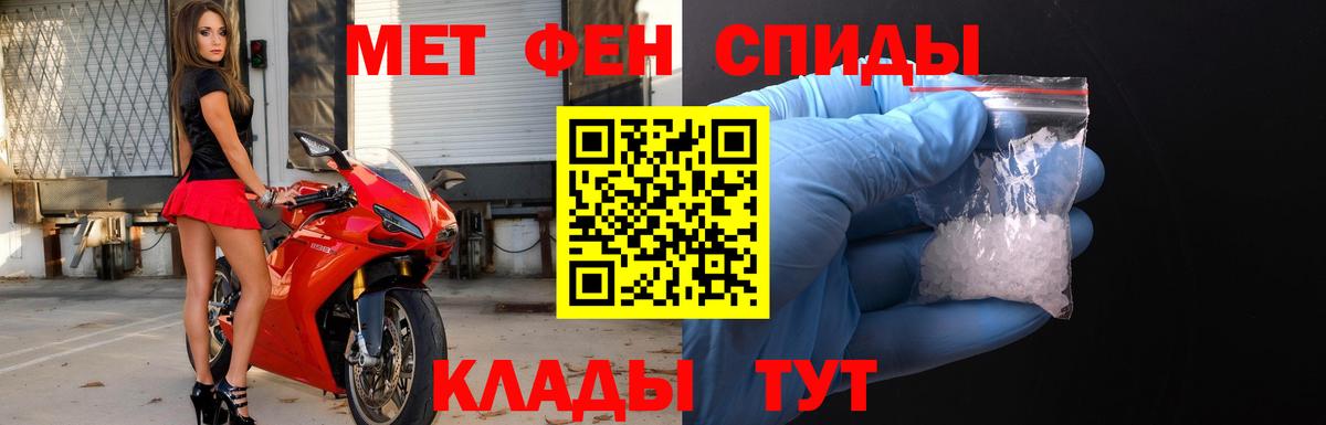 Первитин винт  Первитин винт  Сосновый Бор  Вход с VPN 
