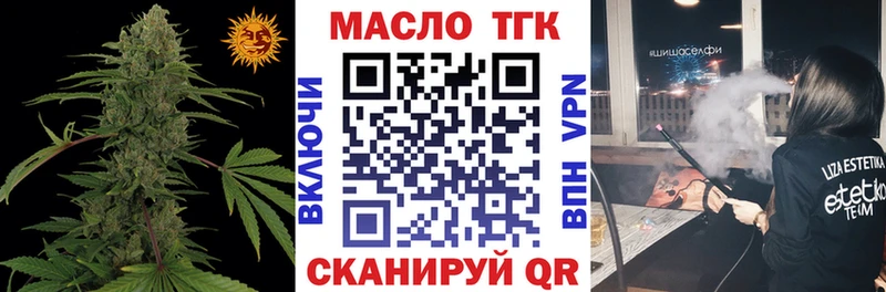 Дистиллят ТГК THC oil  где купить   Сосновый Бор 